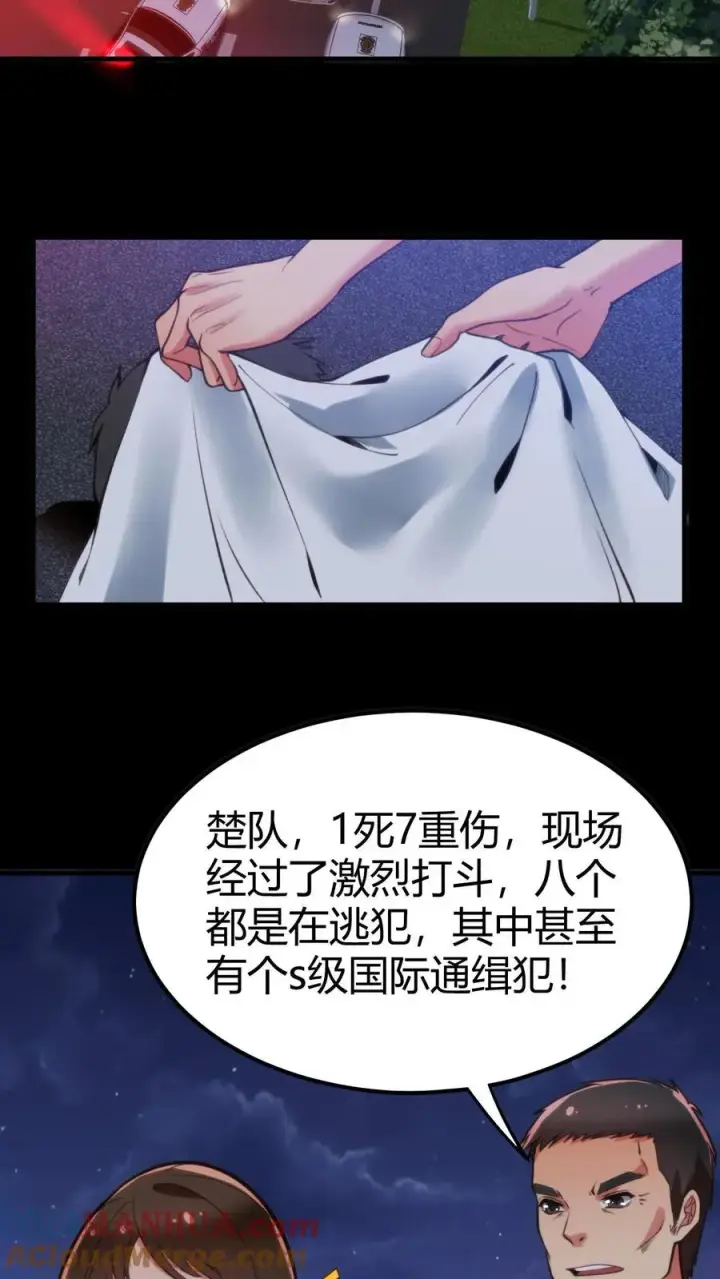 《我有九千万亿舔狗金》第94话 请你���合我的调查图3