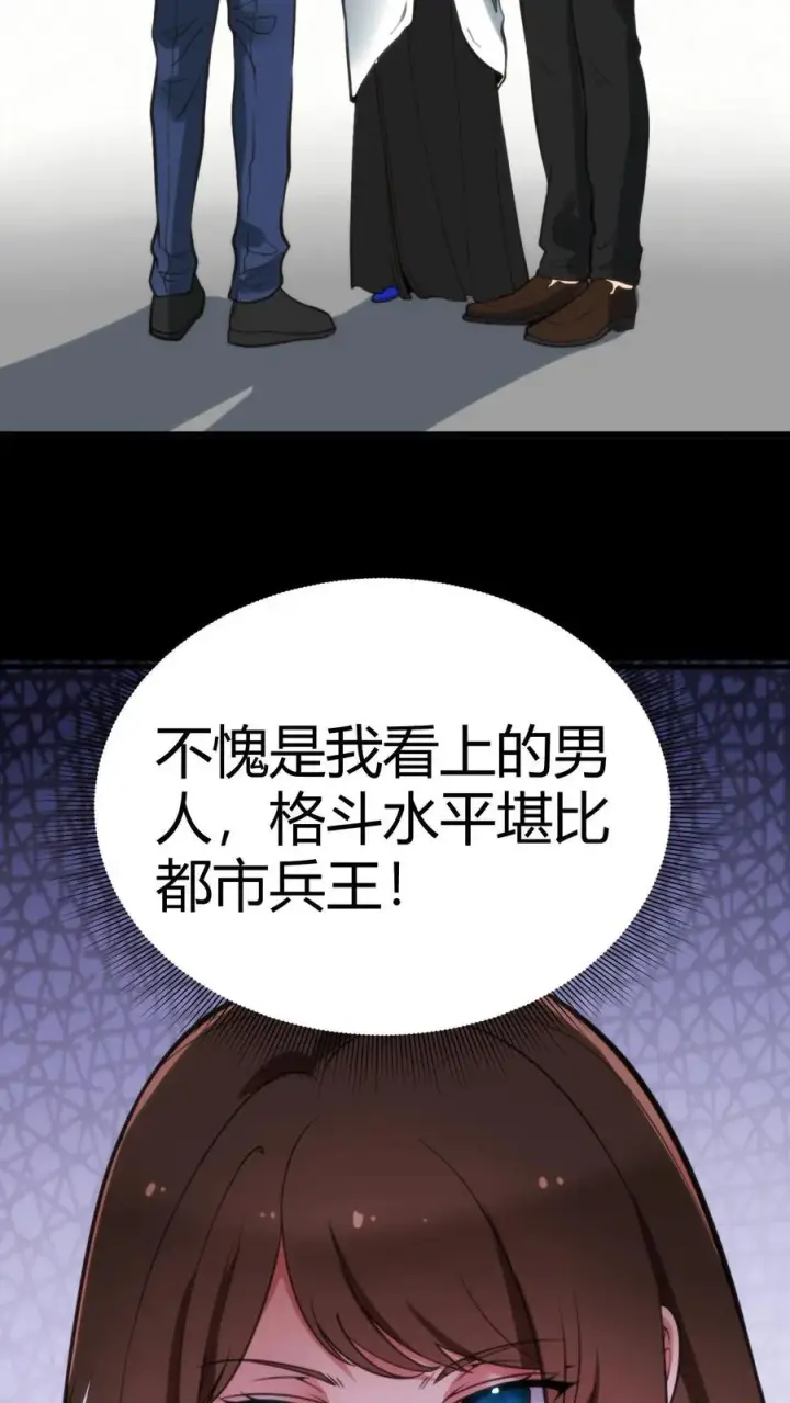 《我有九千万亿舔狗金》第94话 请你���合我的调查图6