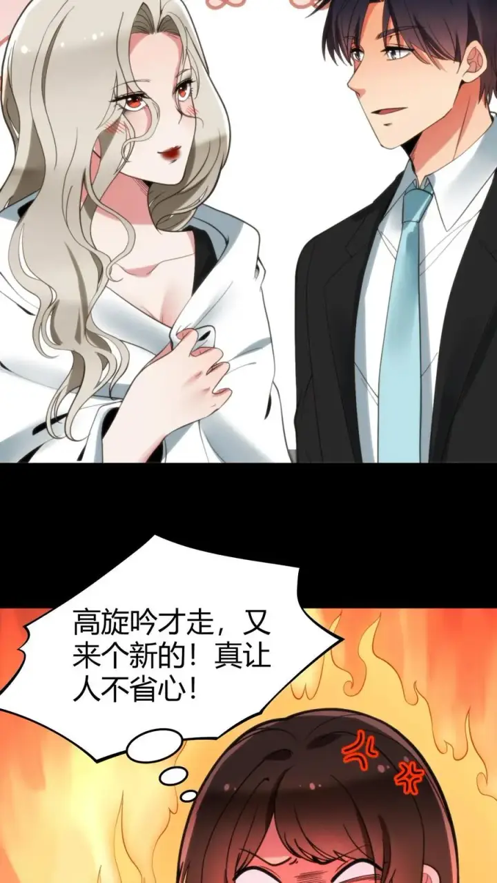 《我有九千万亿舔狗金》第94话 请你���合我的调查图8