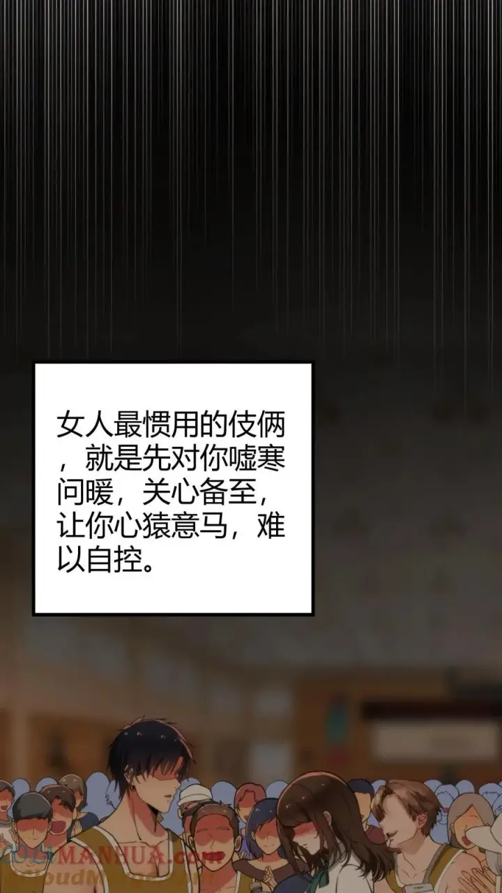 《我有九千万亿舔狗金》第95话 西格玛男人！绝不图11