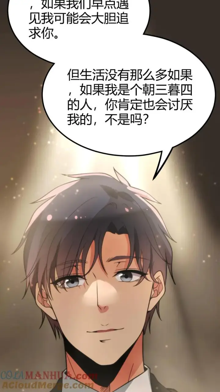 《我有九千万亿舔狗金》第95话 西格玛男人！绝不图21