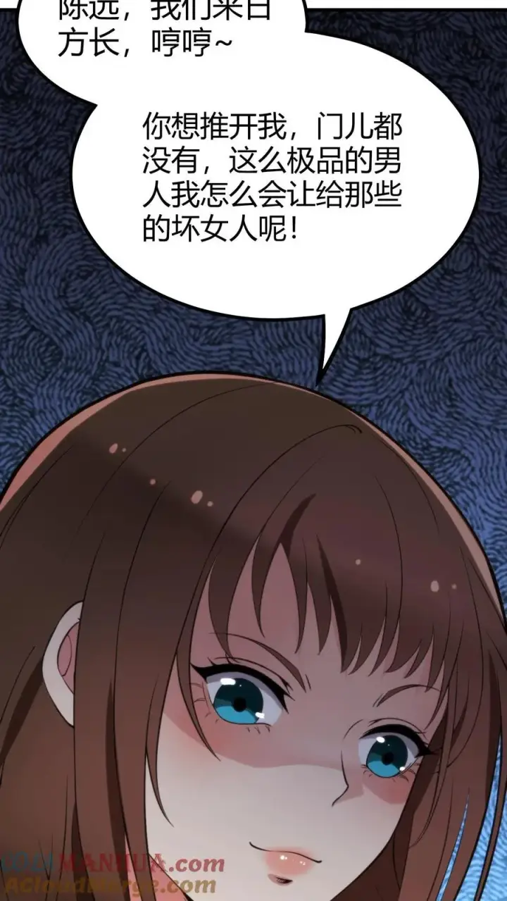 《我有九千万亿舔狗金》第95话 西格玛男人！绝不图27