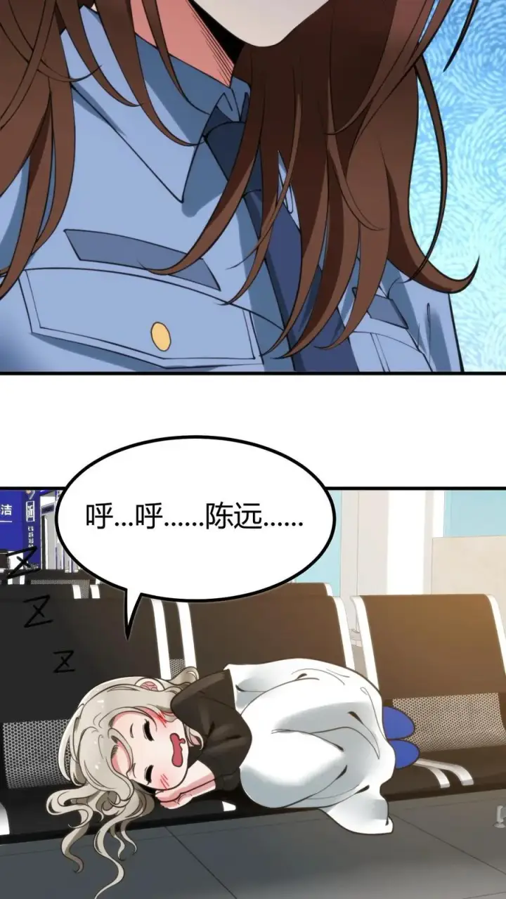 《我有九千万亿舔狗金》第95话 西格玛男人！绝不图28
