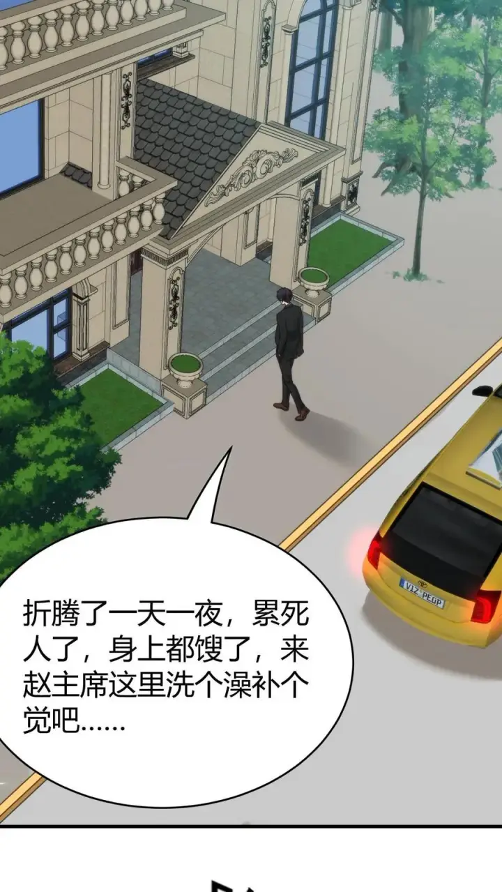 《我有九千万亿舔狗金》第95话 西格玛男人！绝不图30