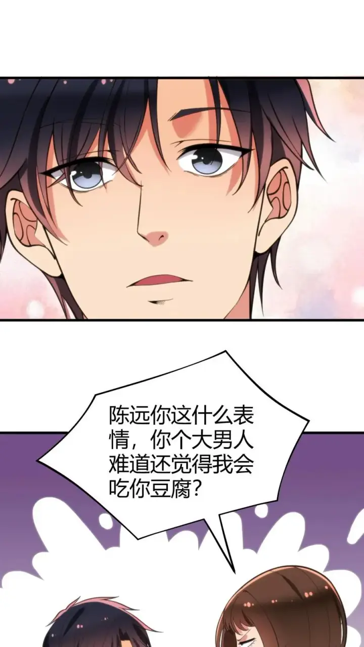 《我有九千万亿舔狗金》第95话 西格玛男人！绝不图4