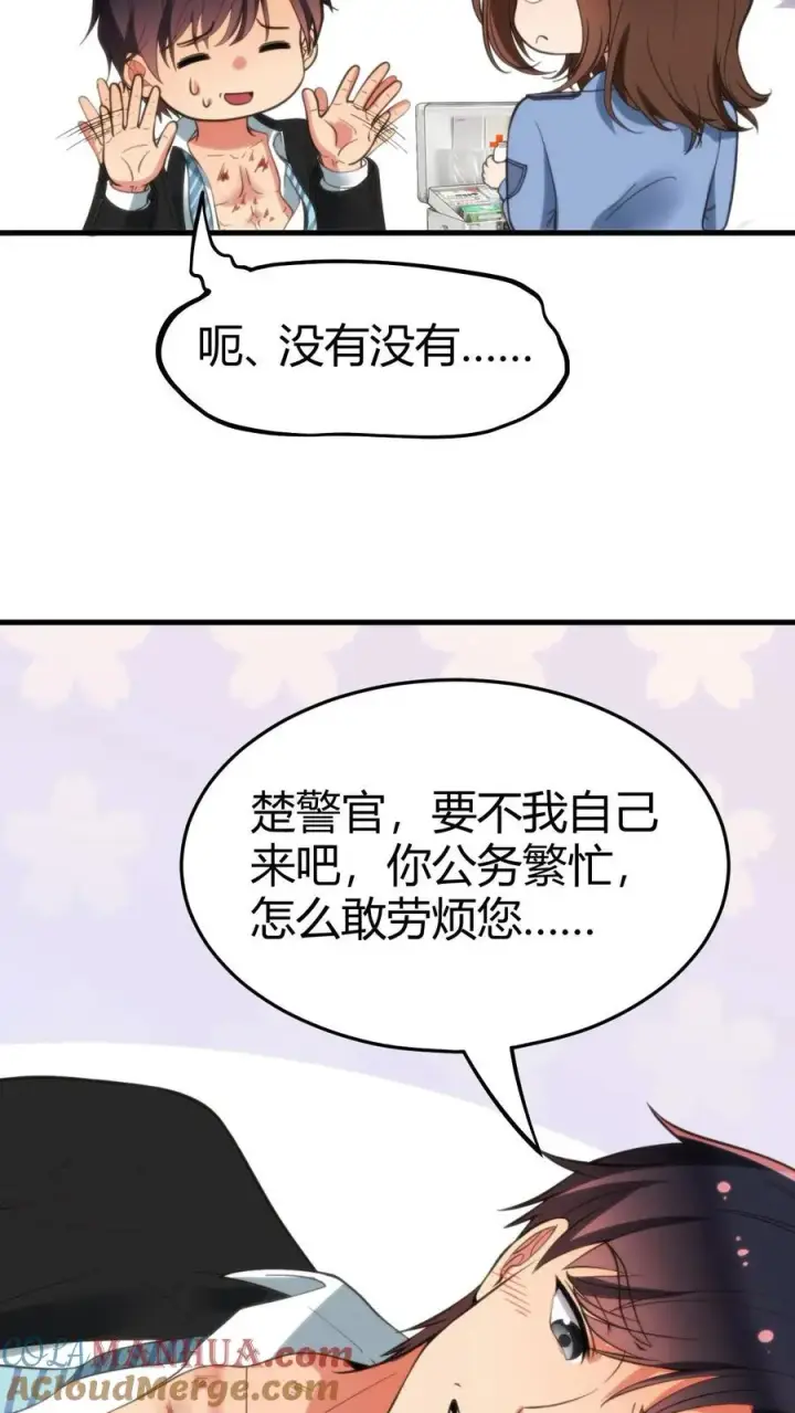《我有九千万亿舔狗金》第95话 西格玛男人！绝不图5