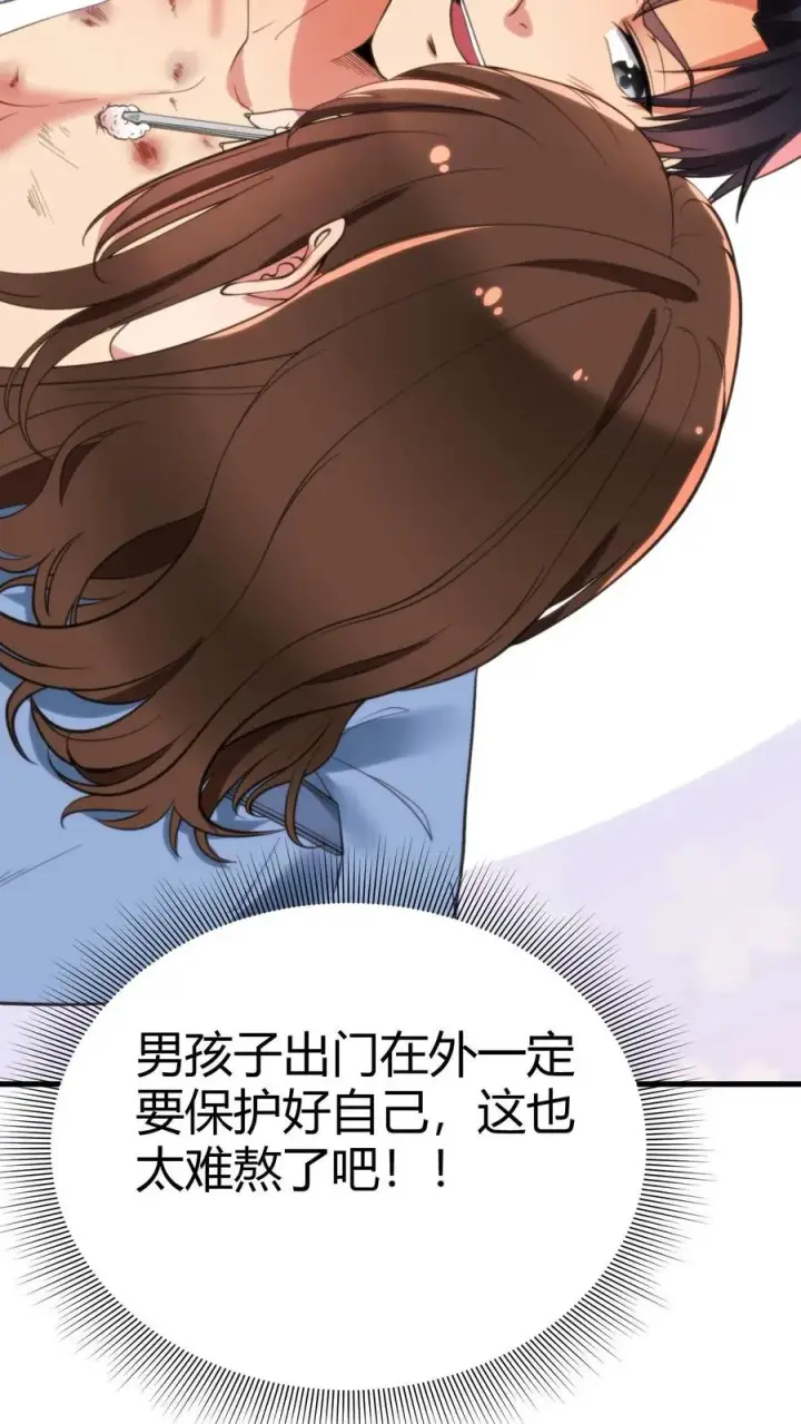 《我有九千万亿舔狗金》第95话 西格玛男人！绝不图6