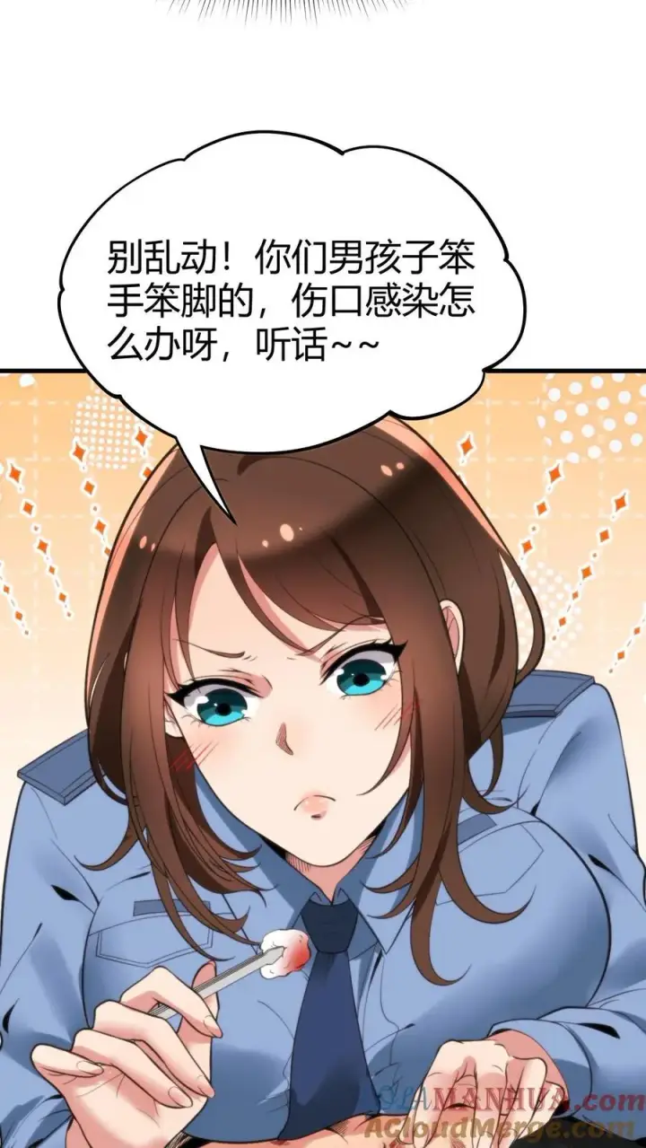 《我有九千万亿舔狗金》第95话 西格玛男人！绝不图7