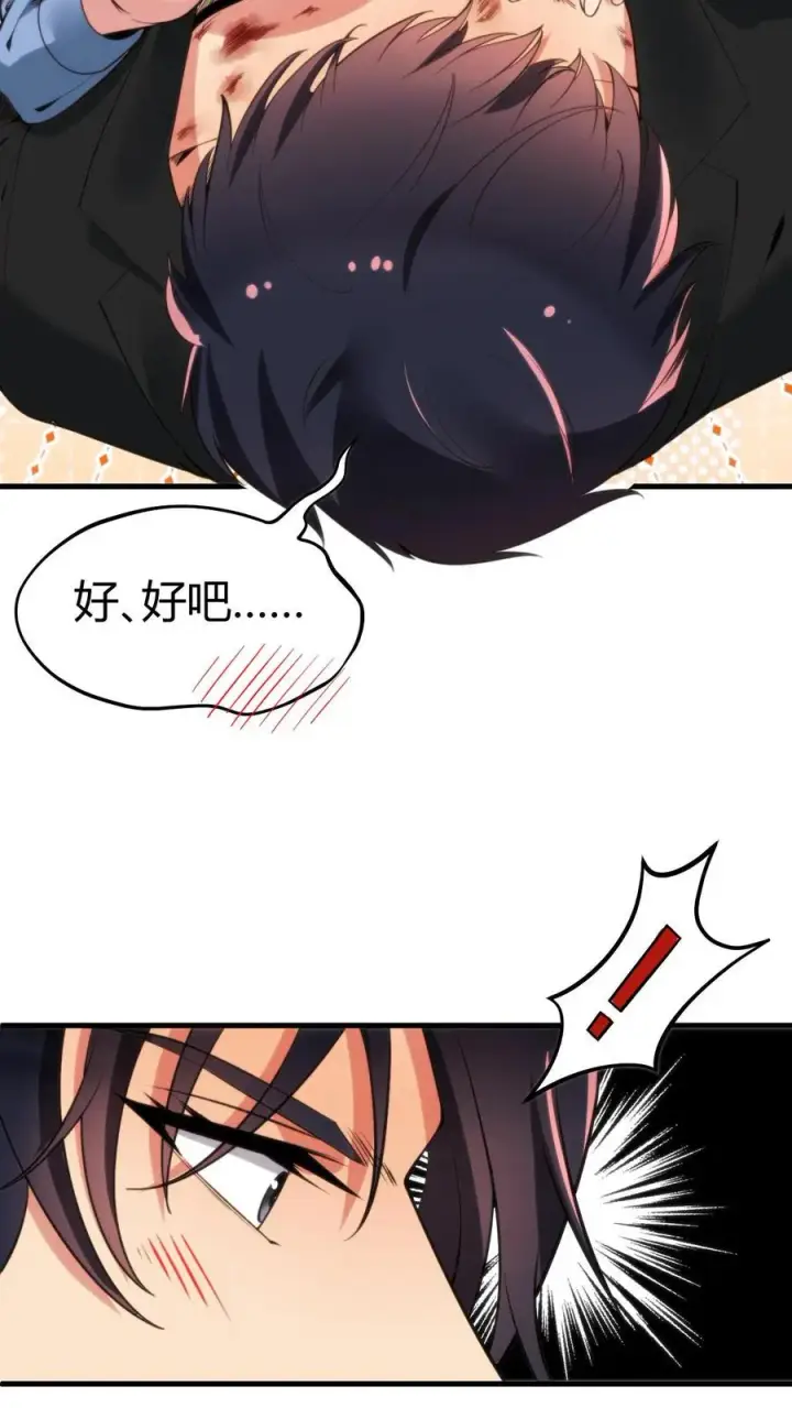 《我有九千万亿舔狗金》第95话 西格玛男人！绝不图8