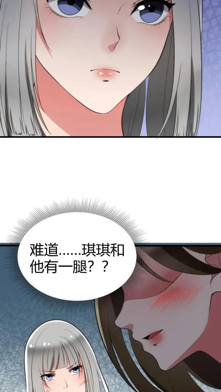 《我有九千万亿舔狗金》第96话 你是哪来的偷窥狂图14