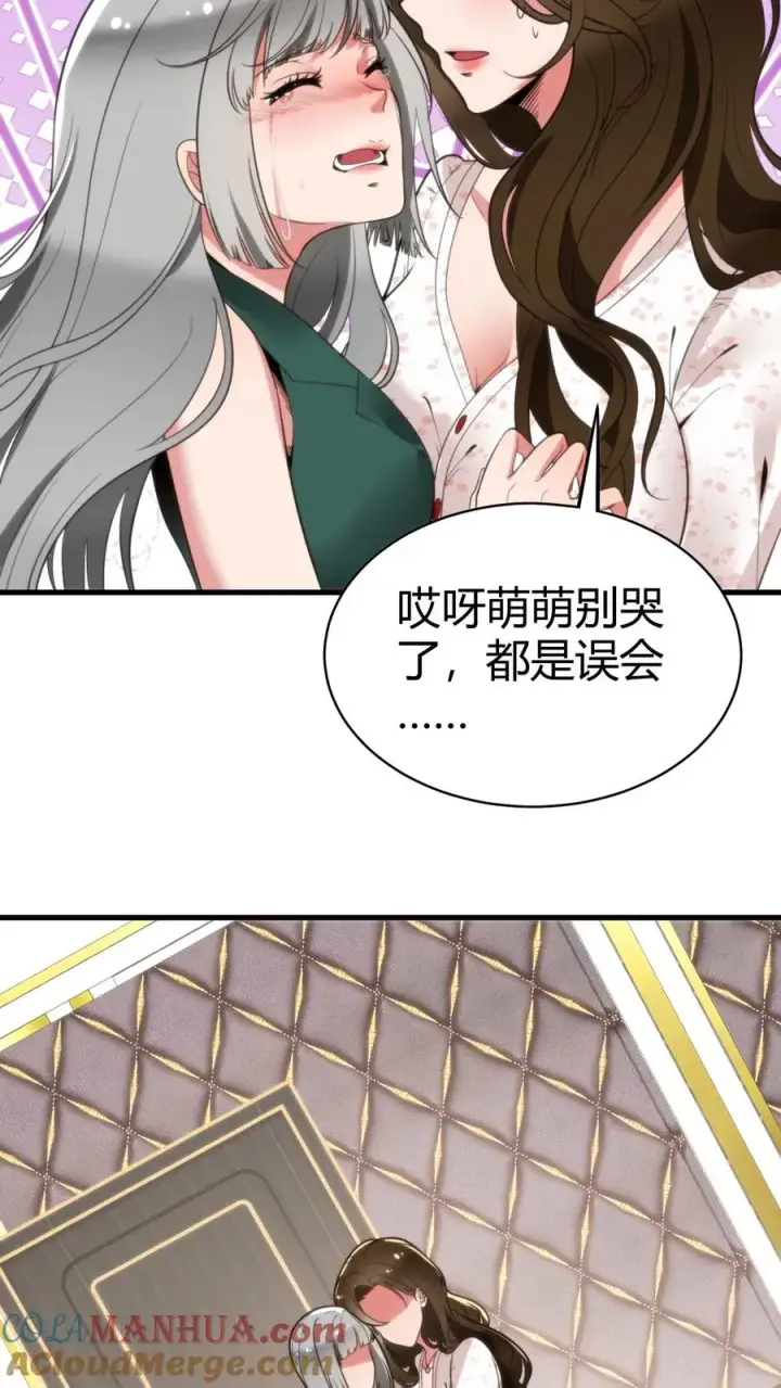 《我有九千万亿舔狗金》第96话 你是哪来的偷窥狂图9