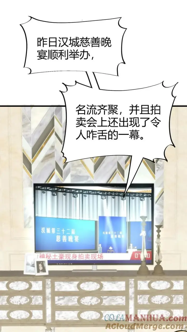 《我有九千万亿舔狗金》第97话 我更看重他的人品和内在图11