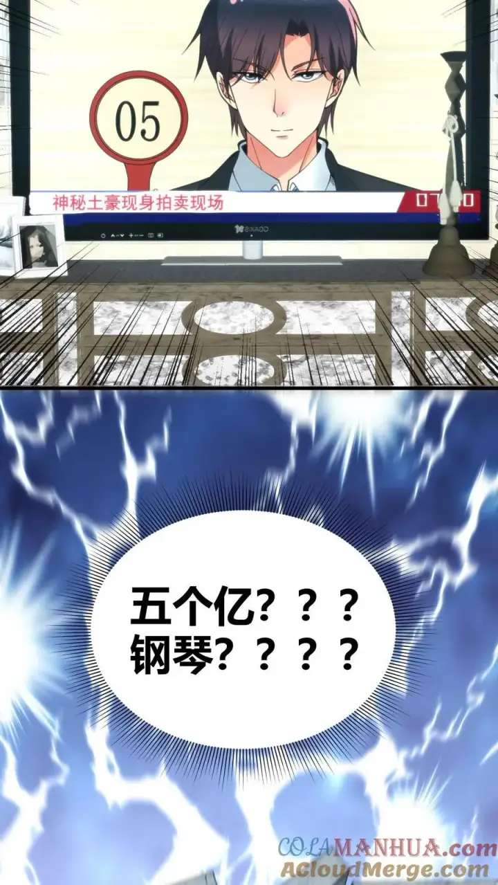 《我有九千万亿舔狗金》第97话 我更看重他的人品和内在图13