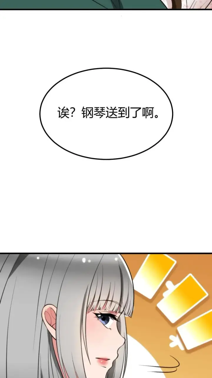 《我有九千万亿舔狗金》第97话 我更看重他的人品和内在图16