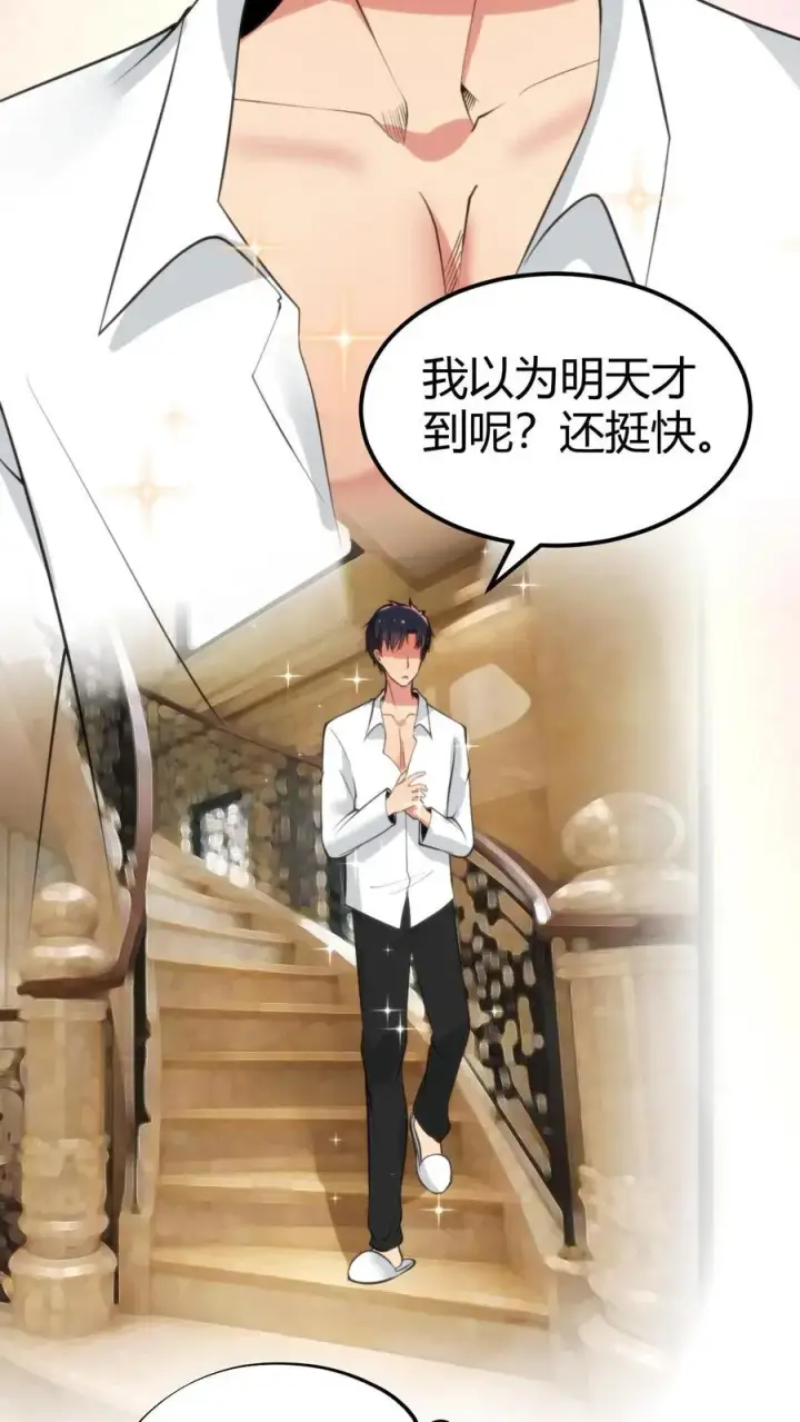 《我有九千万亿舔狗金》第97话 我更看重他的人品和内在图18