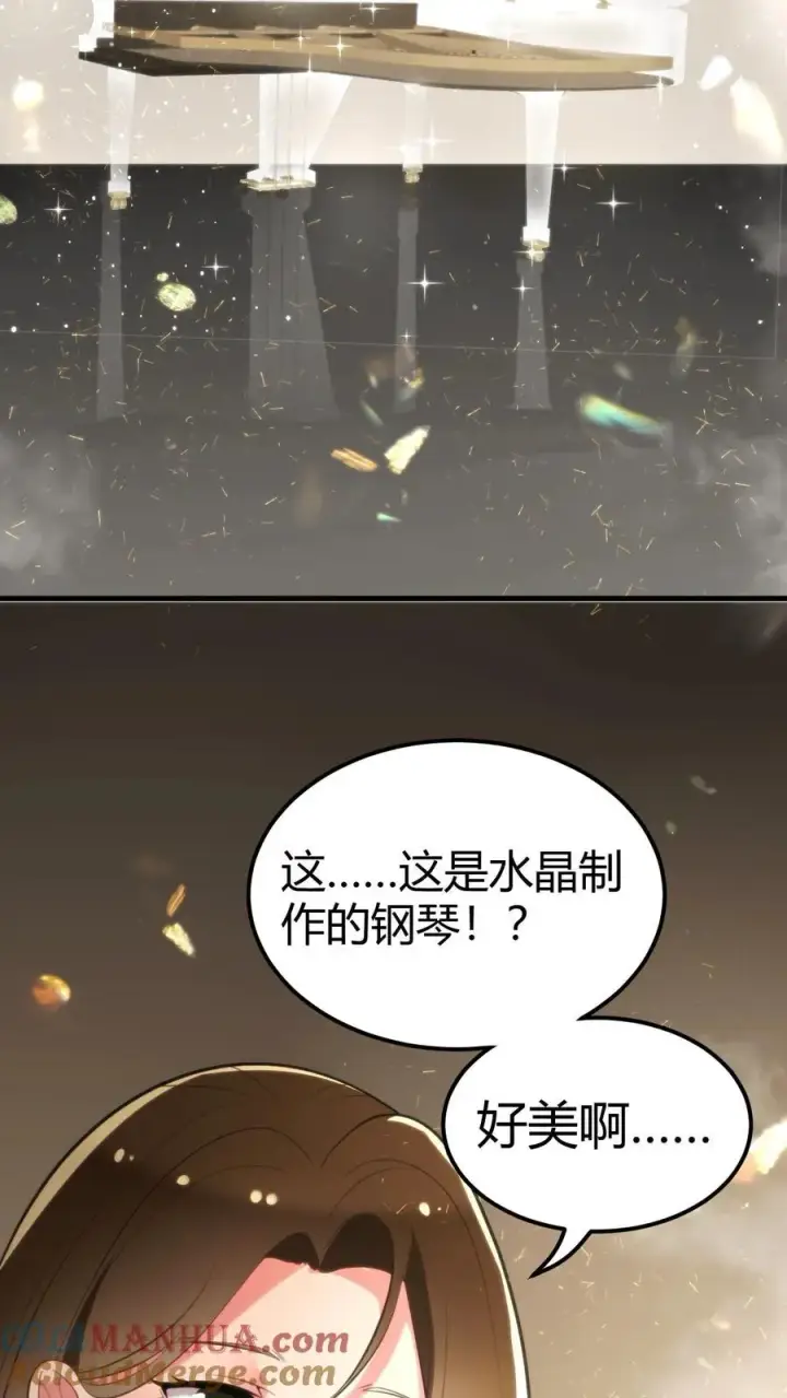 《我有九千万亿舔狗金》第97话 我更看重他的人品和内在图7