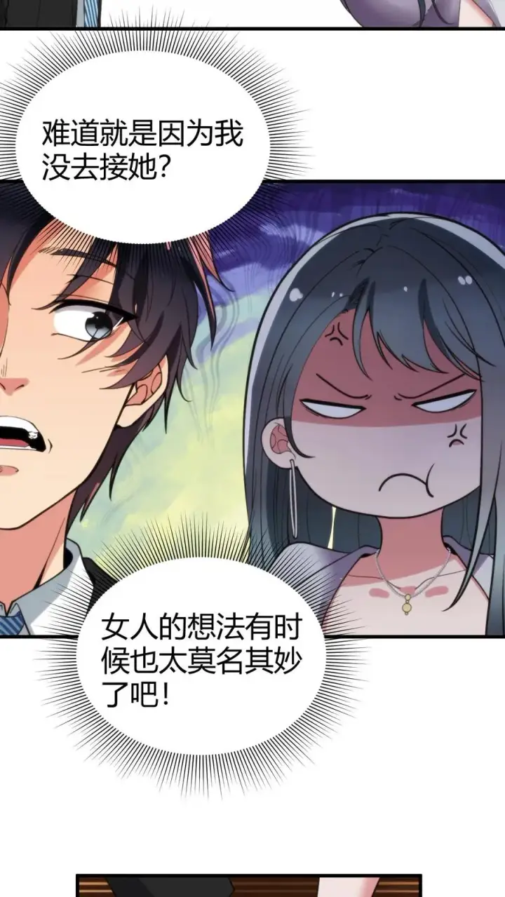 《我有九千万亿舔狗金》第98话 砸到她怀疑人生图10