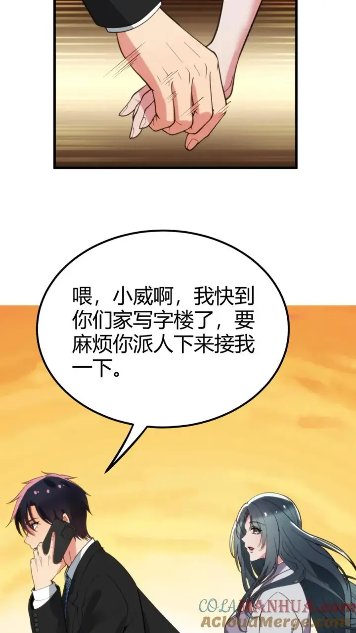 《我有九千万亿舔狗金》第98话 砸到她怀疑人生图11