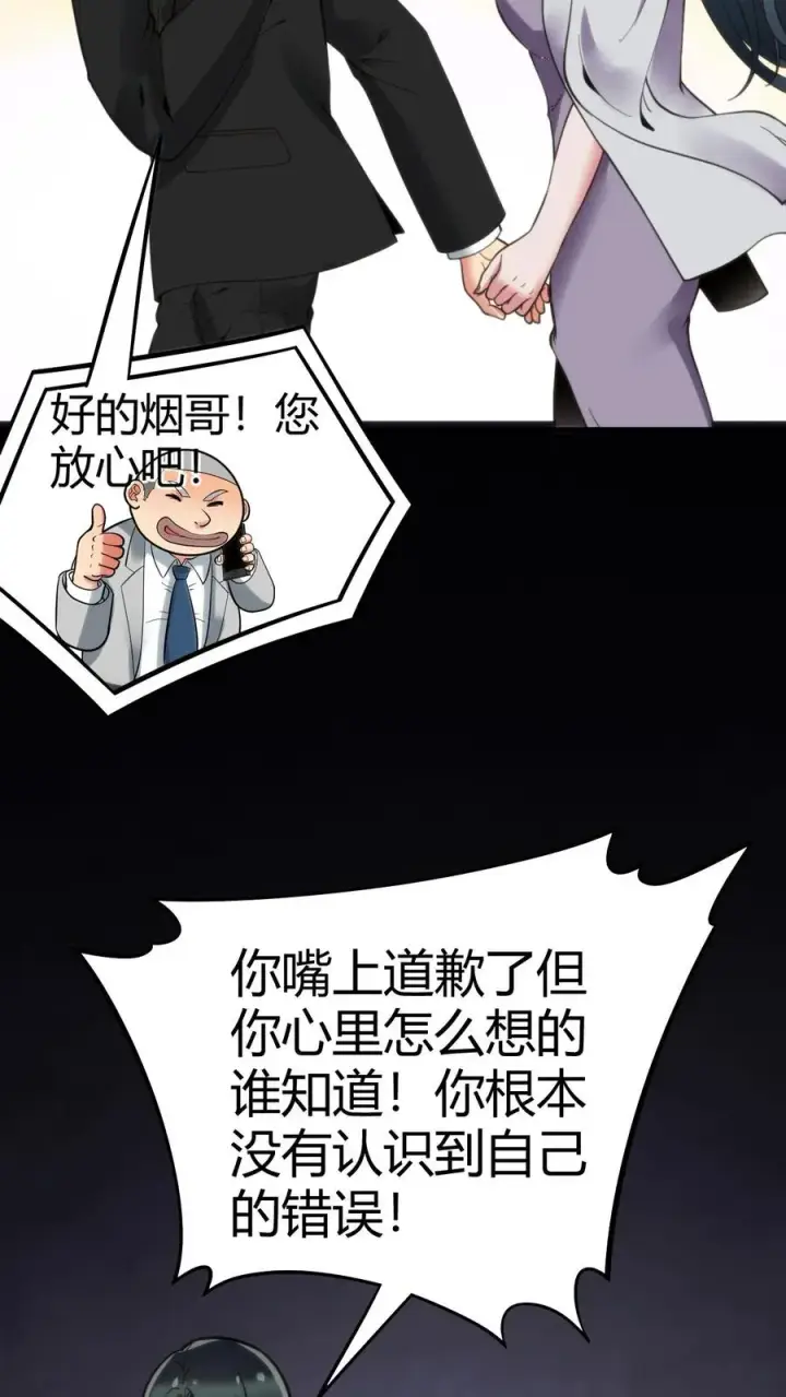 《我有九千万亿舔狗金》第98话 砸到她怀疑人生图12