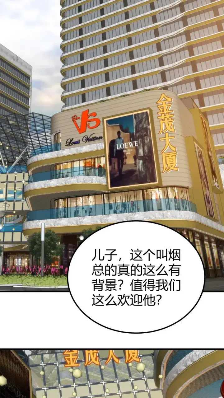《我有九千万亿舔狗金》第98话 砸到她怀疑人生图16