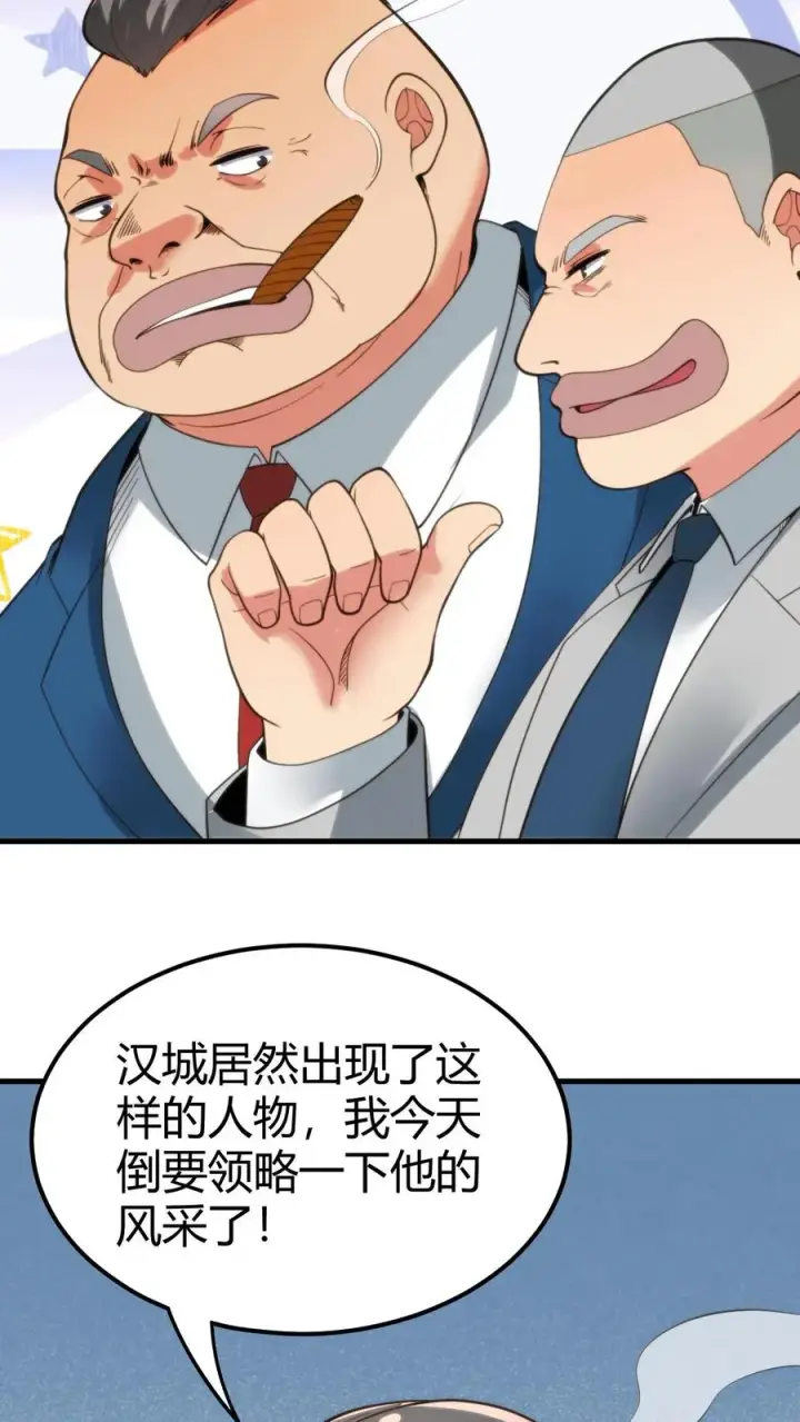 《我有九千万亿舔狗金》第98话 砸到她怀疑人生图18