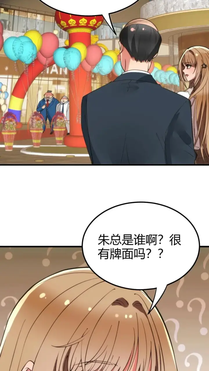 《我有九千万亿舔狗金》第98话 砸到她怀疑人生图20