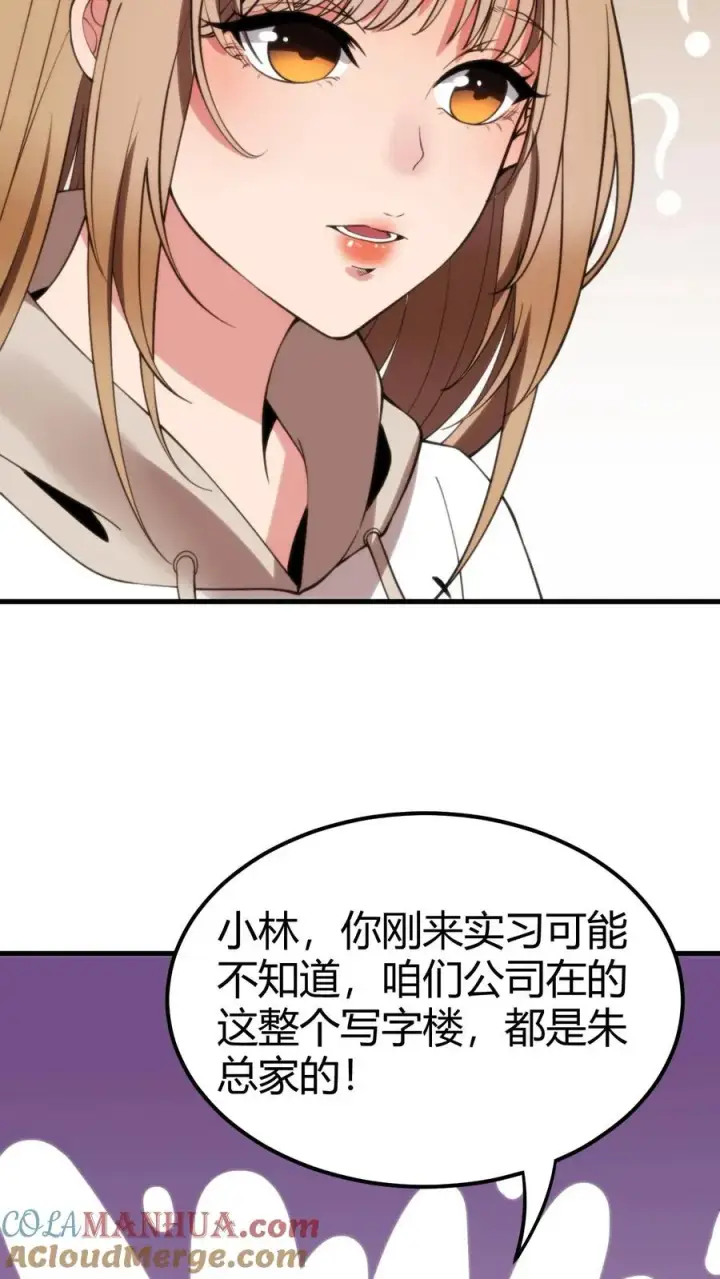 《我有九千万亿舔狗金》第98话 砸到她怀疑人生图21