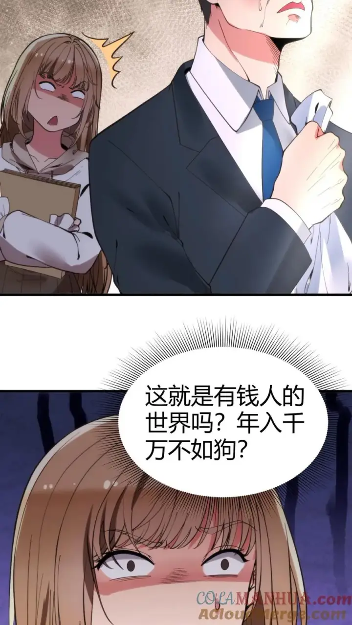 《我有九千万亿舔狗金》第98话 砸到她怀疑人生图23