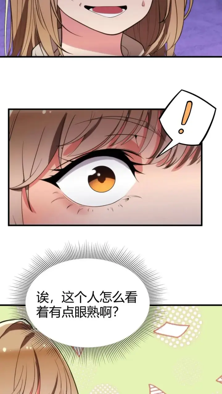 《我有九千万亿舔狗金》第98话 砸到她怀疑人生图24