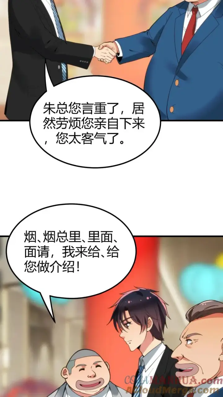《我有九千万亿舔狗金》第98话 砸到她怀疑人生图27