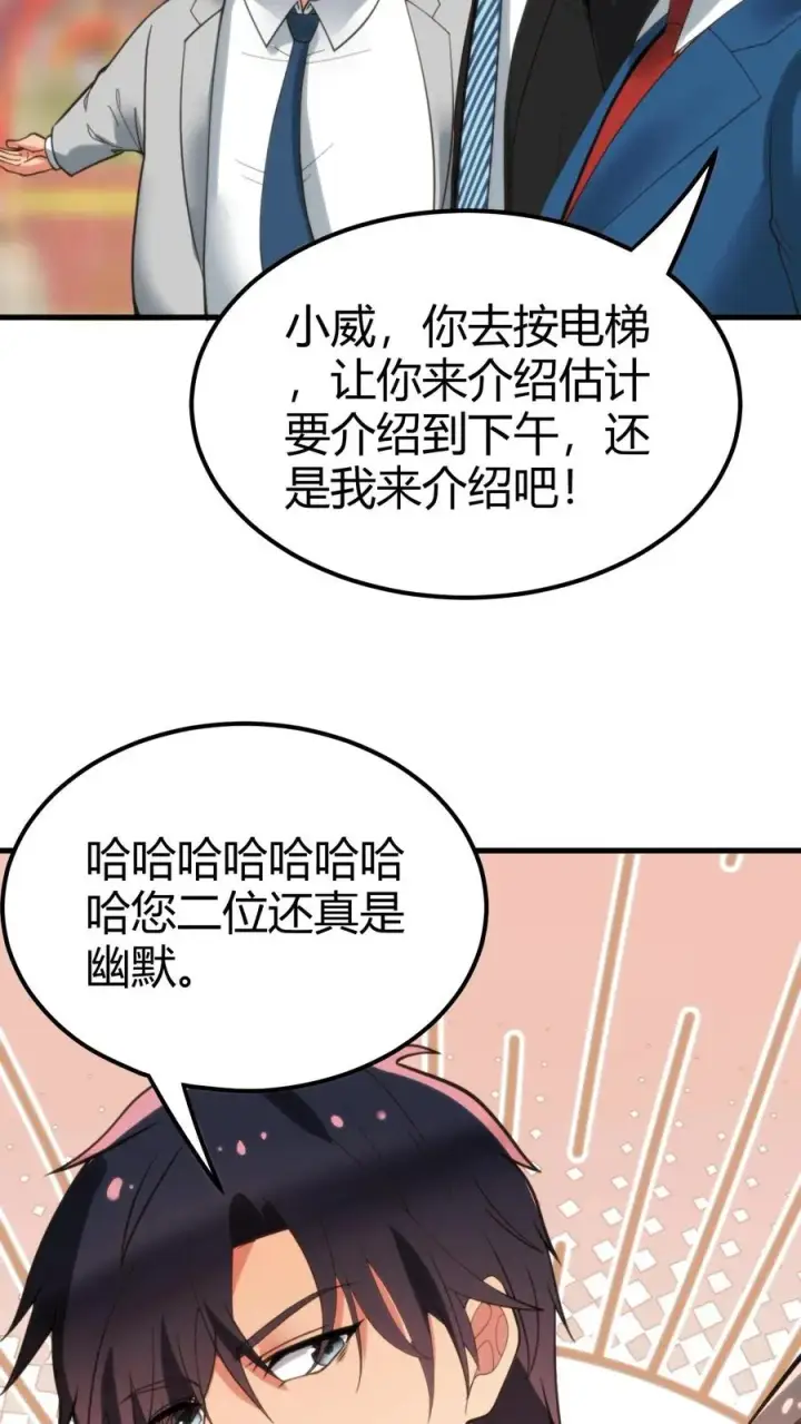 《我有九千万亿舔狗金》第98话 砸到她怀疑人生图28