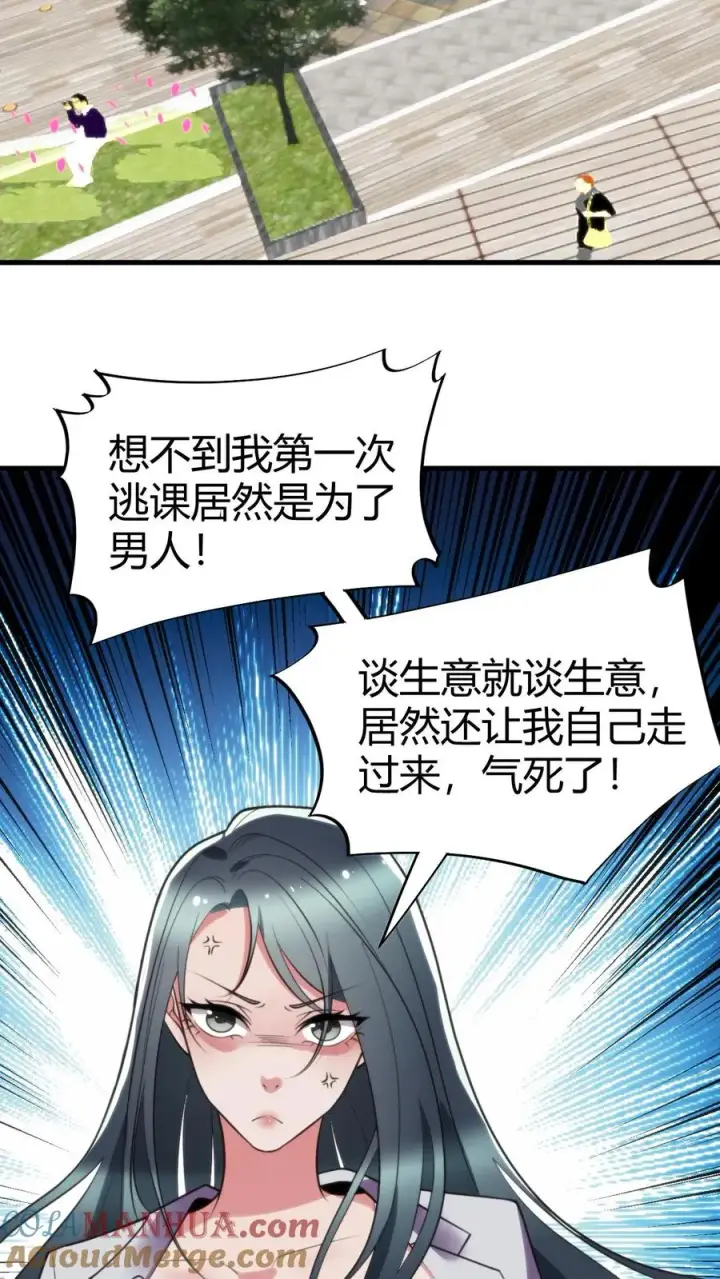 《我有九千万亿舔狗金》第98话 砸到她怀疑人生图3