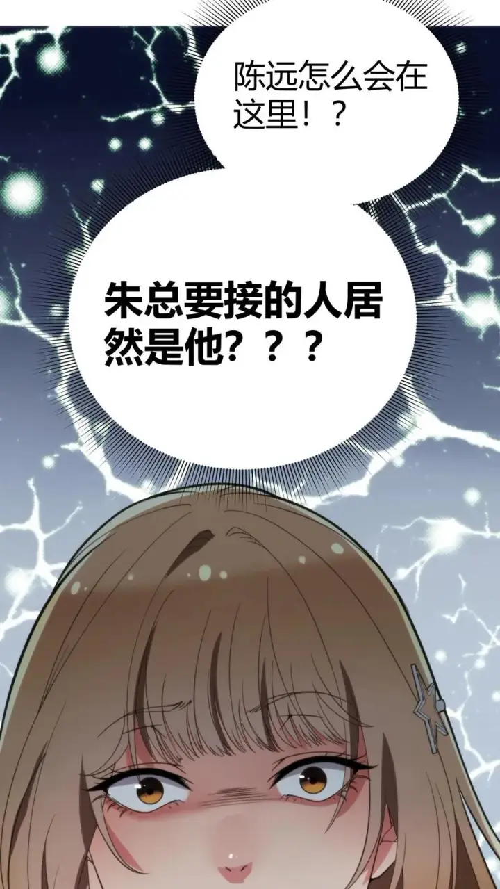 《我有九千万亿舔狗金》第98话 砸到她怀疑人生图30