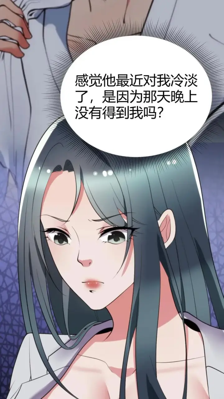 《我有九千万亿舔狗金》第98话 砸到她怀疑人生图6