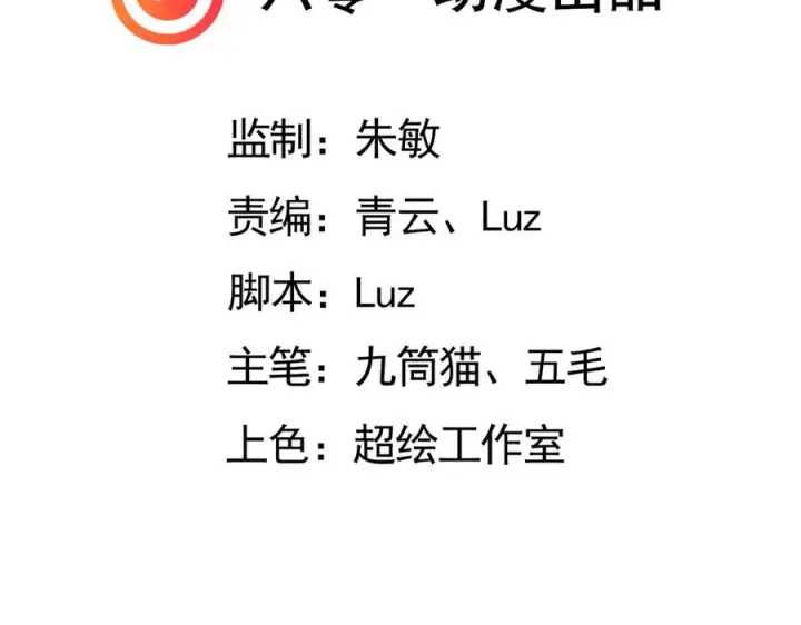《我有亿万年修为》身中隐毒纹！图3