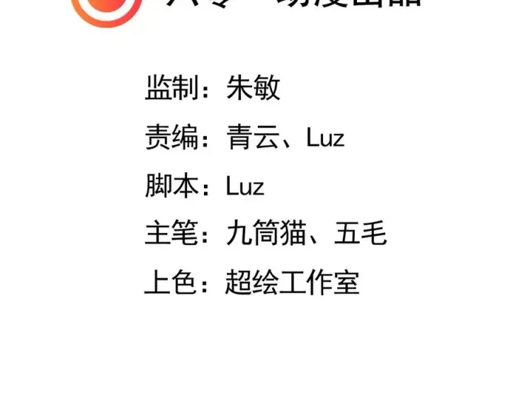 《我有亿万年修为》千钧一发图3