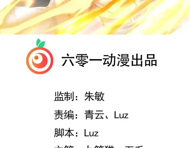 《我有亿万年修为》魔化图3
