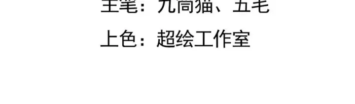 《我有亿万年修为》魔化图4