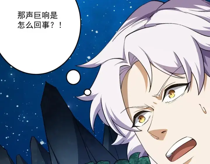 《我有亿万年修为》死梦陨落图184