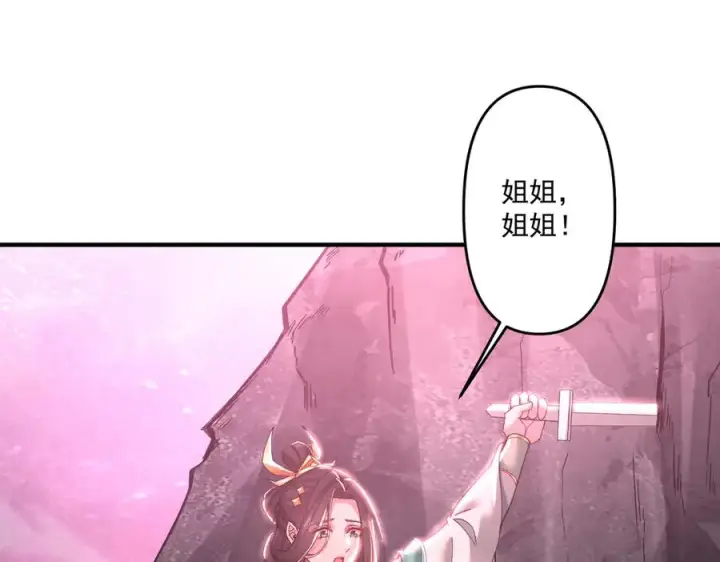 《我有亿万年修为》顶级帕鲁图103