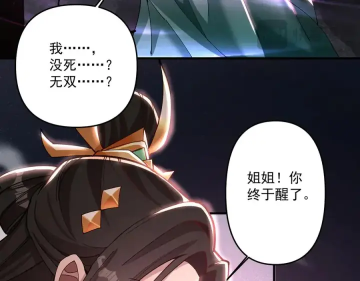 《我有亿万年修为》顶级帕鲁图106