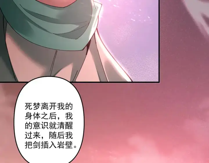 《我有亿万年修为》顶级帕鲁图108
