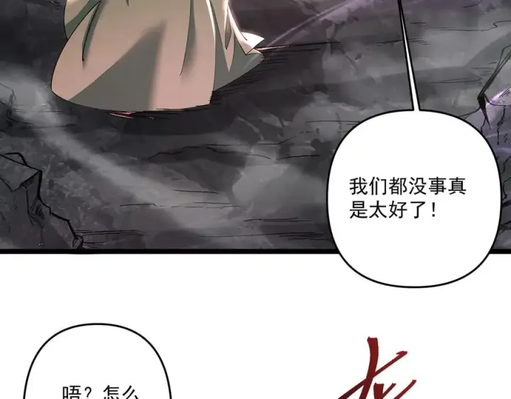 《我有亿万年修为》顶级帕鲁图110