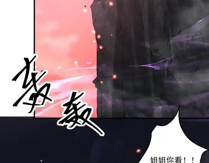 《我有亿万年修为》顶级帕鲁图112