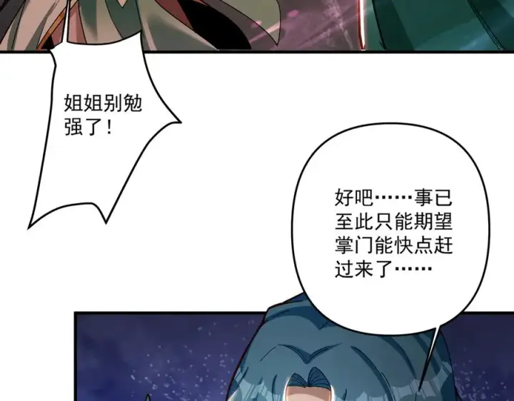 《我有亿万年修为》顶级帕鲁图119