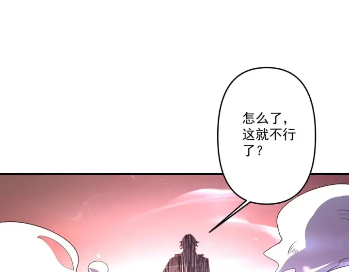 《我有亿万年修为》顶级帕鲁图134