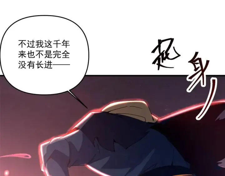 《我有亿万年修为》顶级帕鲁图142