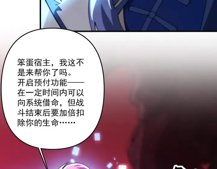 《我有亿万年修为》顶级帕鲁图16