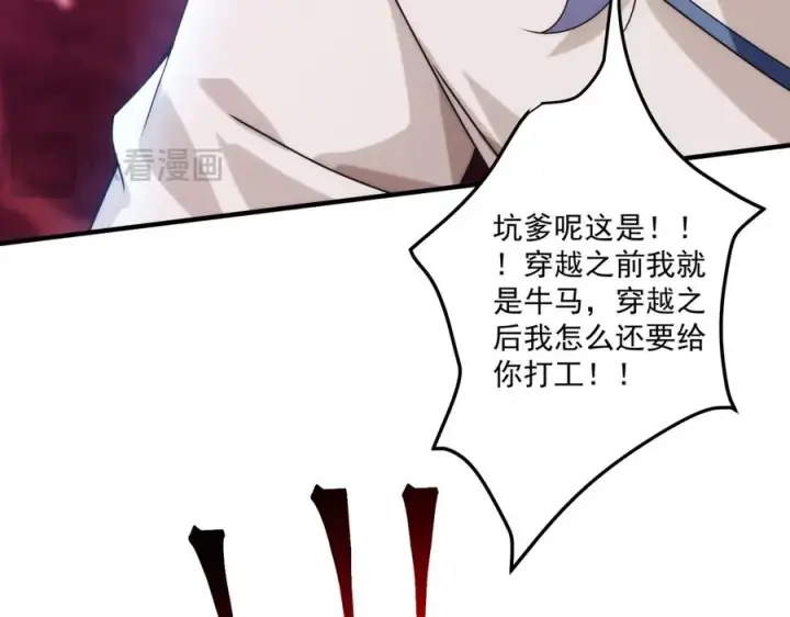 《我有亿万年修为》顶级帕鲁图19