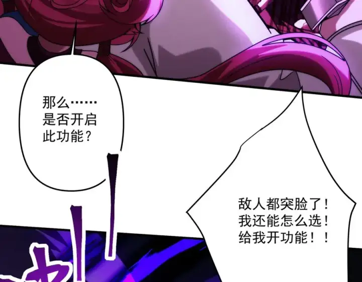 《我有亿万年修为》顶级帕鲁图22